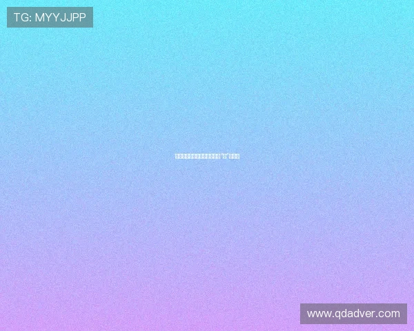 单身毒妈：打破枷锁，活出最“毒”的精彩