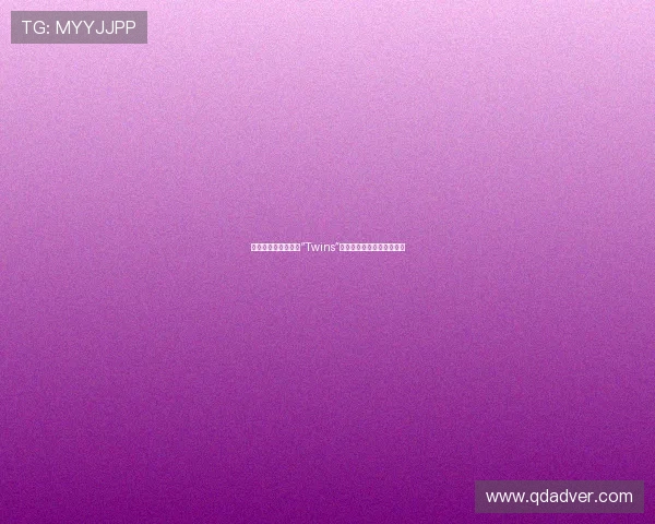 双生奇遇：银幕上的“Twins”情缘，不止是相似那么简单