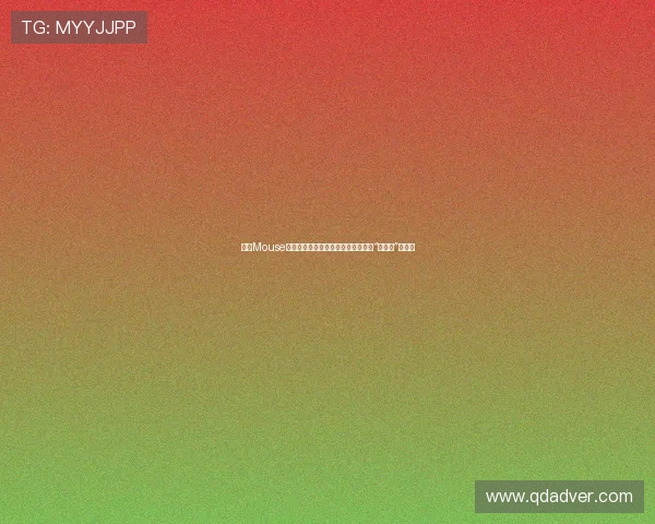 怪盗Mouse：暗夜中的优雅盗影，让生活多一点“不寻常”的惊喜