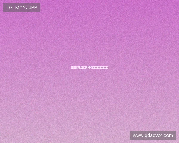 王者之剑3D：重塑ARPG辉煌，开启魔幻新纪元